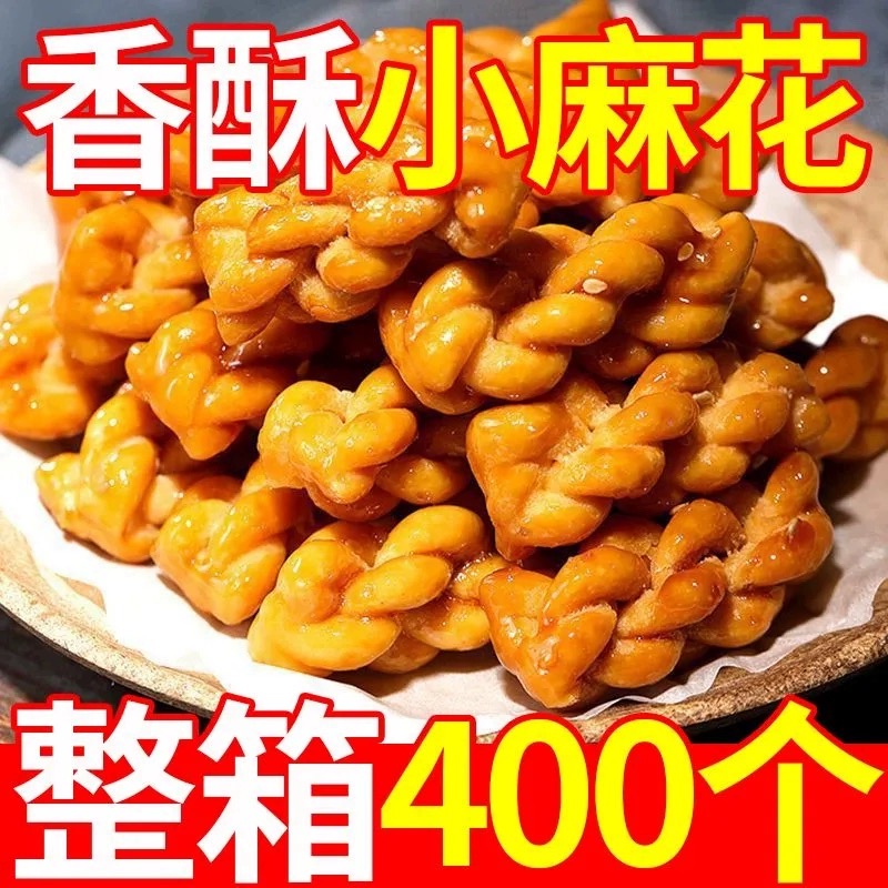 80年代怀旧网红等位小时候休闲餐前手工小麻花零食单独包装小袋-图0