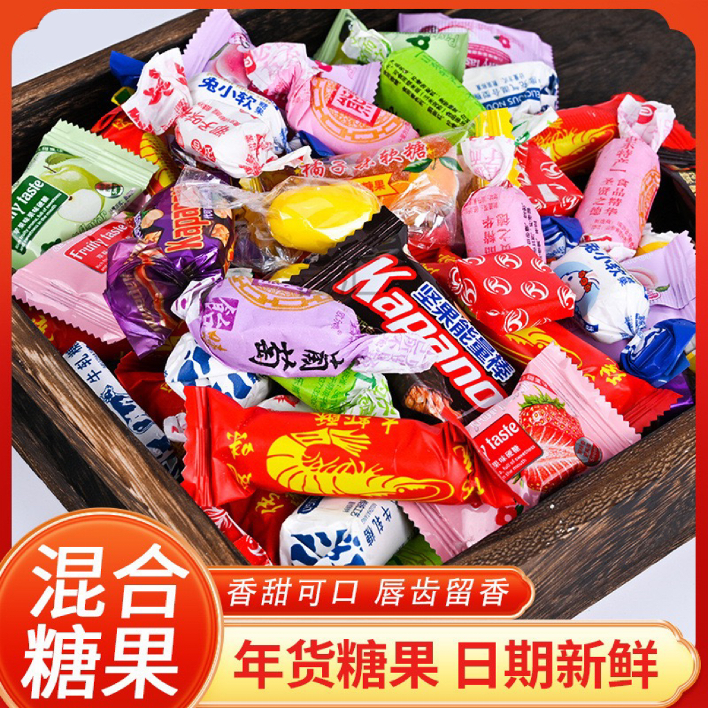 欧乐熊袋装500g什锦糖果混合结婚喜糖年货糖果大礼包零食,淘宝优惠券,粉丝福利购,淘宝优惠卷