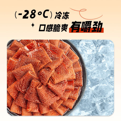 盐津铺子大魔王麻酱素毛肚六必居魔芋丝解馋下饭零食休闲食品小包 - 图1