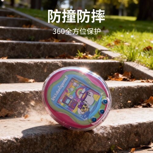 适用于拓麻歌子Tamagotchi Uni宠物游戏机PC透明保护套硬壳防摔收纳盒防摔防刮简约时尚保护套 - 图1