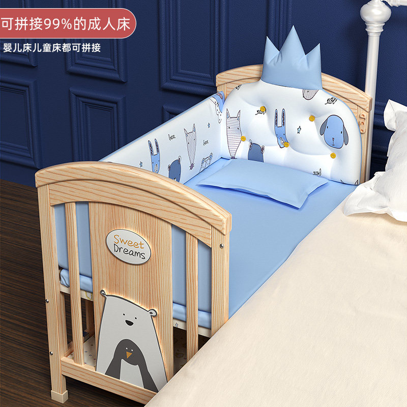 南极人宝宝床实木无漆多功能bb大床 南极人星宝琪婴儿床