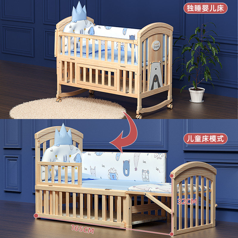 南极人宝宝床实木无漆多功能bb大床 南极人星宝琪婴儿床