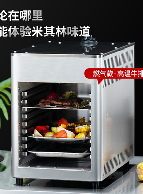 多功能牛排炉摆摊烧烤炉全国联保