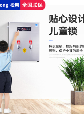 开水机商用全自动挂墙家用饮水机