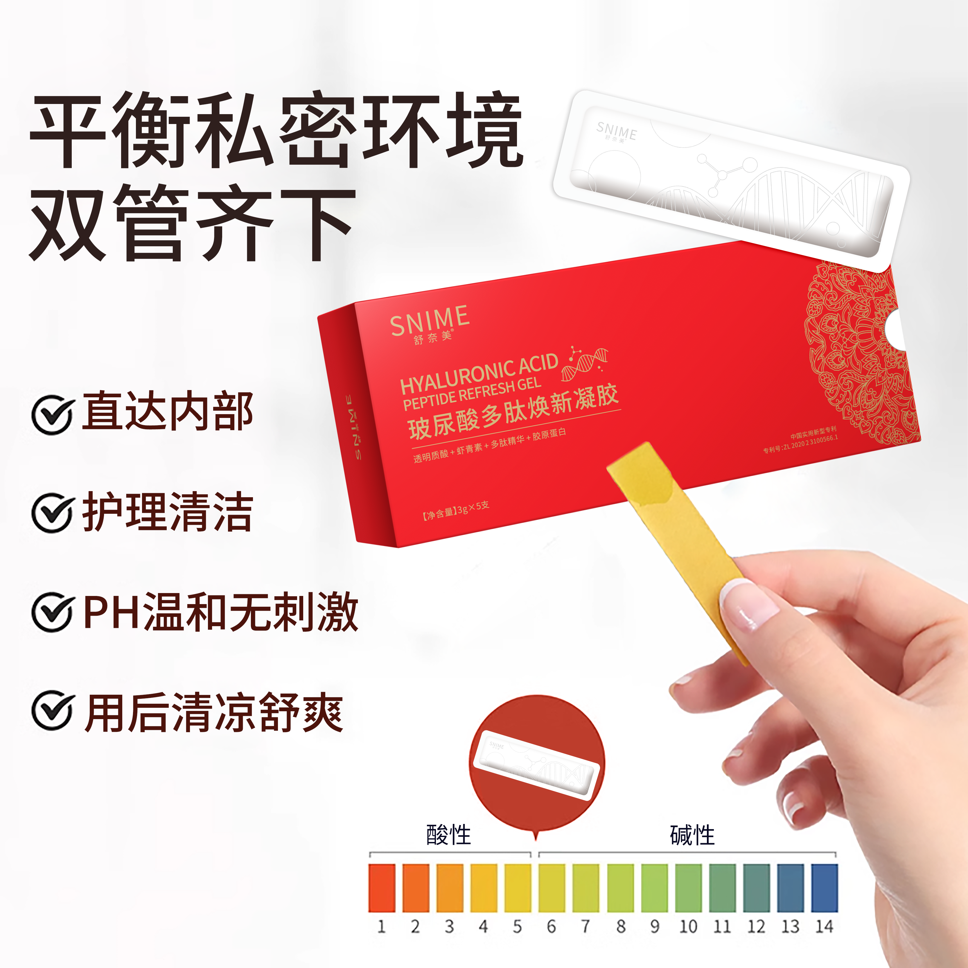 女性私处护理玻尿酸凝胶补水润保湿小分子多肽胶原蛋白肽滋养修复,淘宝优惠券,粉丝福利购,淘宝优惠卷