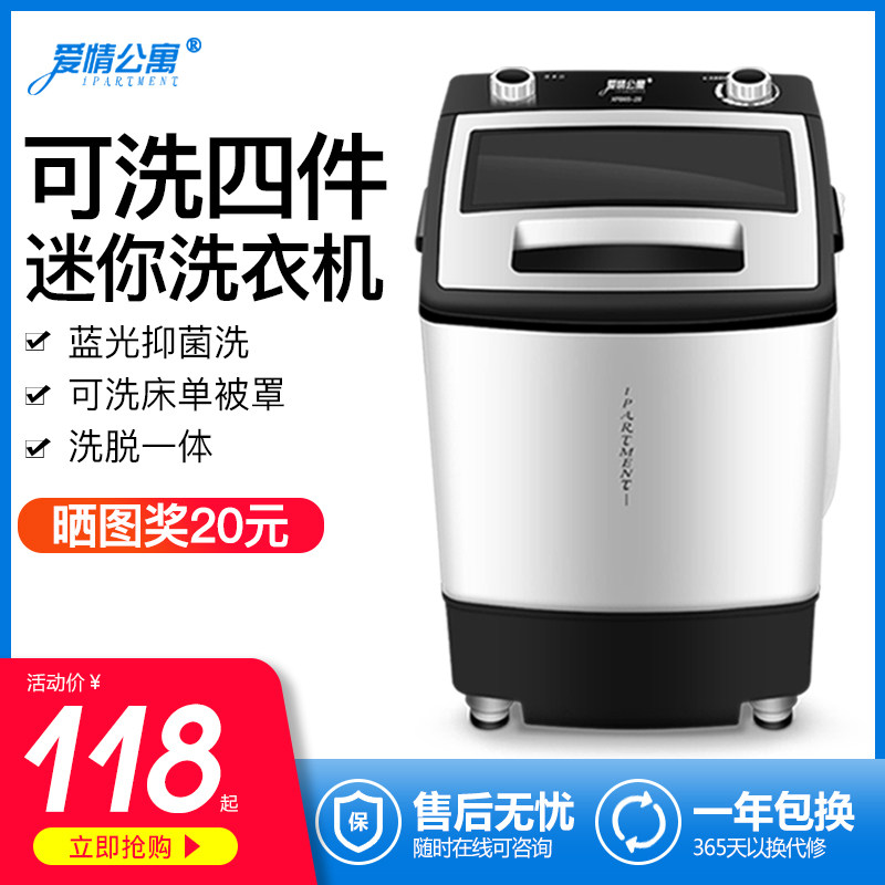 迷你小型家用单筒桶带甩干洗衣机 爱情公寓佳欣洗衣机