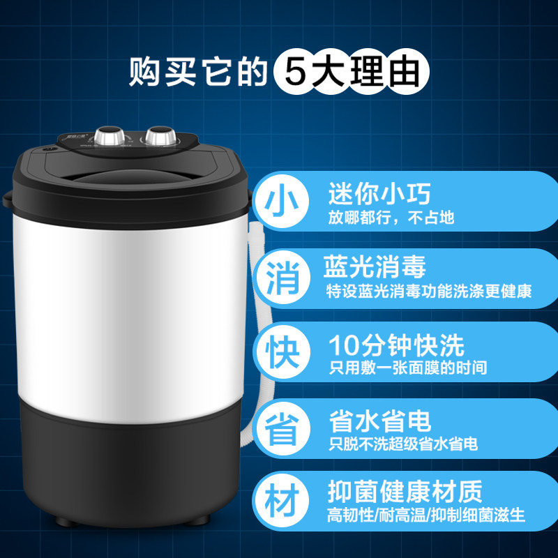  爱情公寓佳欣洗衣机