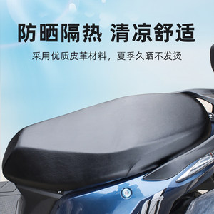 绿驹绿能绿佳电动车座套防水防晒摩托车电瓶车坐垫套绿佳座垫防雨