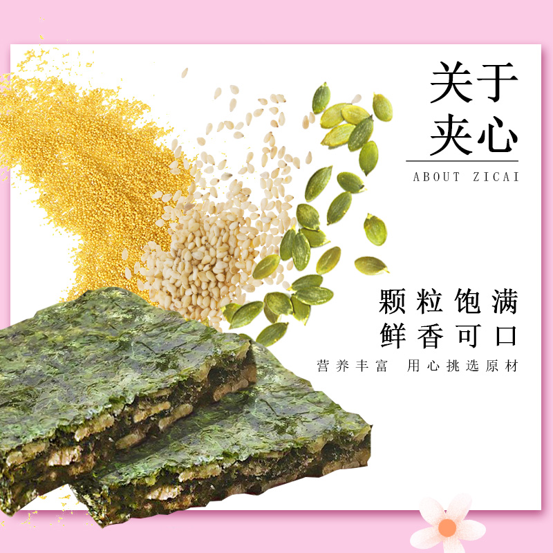  闹闹大王食品海苔系列