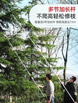 Garden High Altitude Repair Branch Cut 3-7 Mi Cut Twigs Special Scissors High Branch Cut Telescopic High Branch Sawn Saw Tree Fruit Trees