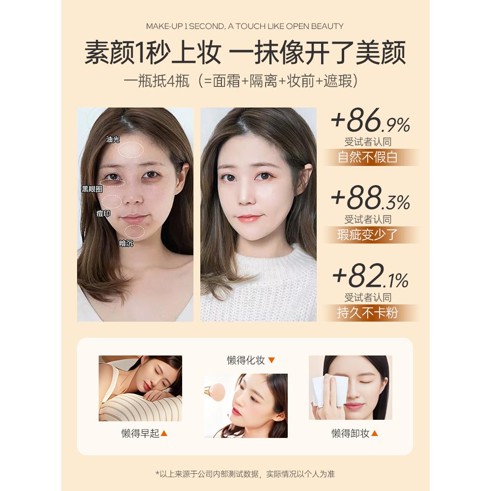 五重维Vc素颜霜懒人霜裸妆脸部遮瑕提亮肤色美5v白官方旗舰店正品