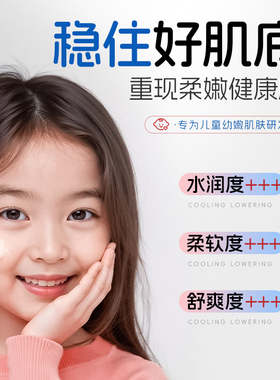 韩伦美羽蓝甘菊舒缓精华霜秋冬季儿童面霜青少年男护肤女保湿滋润