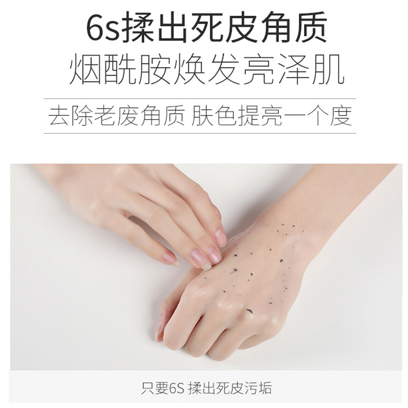 韩伦美羽去角质素全身深层清洁 韩伦美羽面部磨砂/去角质