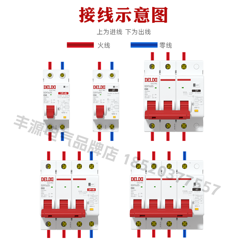 德力西漏电开关断路器DZ47sLES小型家用空开带漏电保护器63A总闸 - 图2
