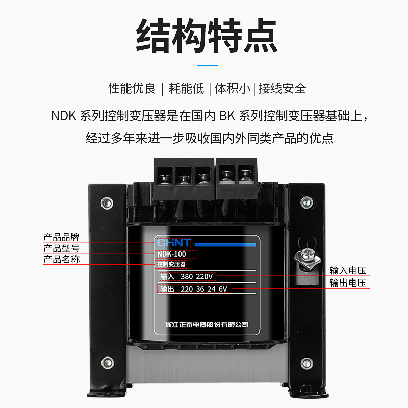 正泰控制变压器BK100机床ndk-250VA隔离单相380变220转24V多组12V - 图0