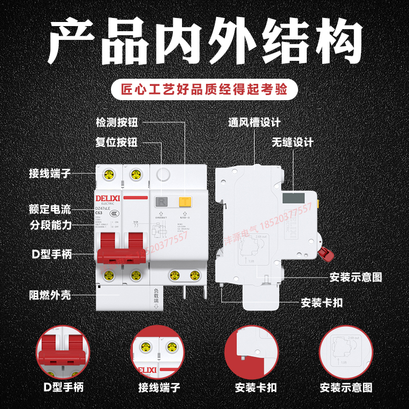 德力西DZ47sLE漏电保护器2P3P 63A32a空气开关断路器电闸家用空开 - 图0