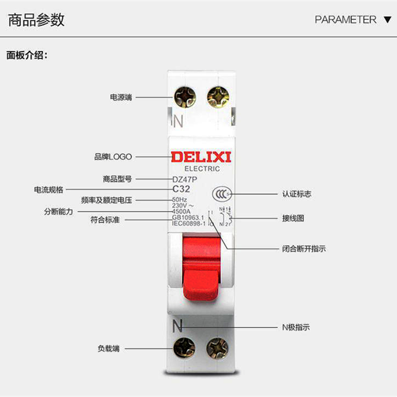 德力西家用dz47P-40小体积断路器1P+N空开16A32A220V空调空气开关 - 图1