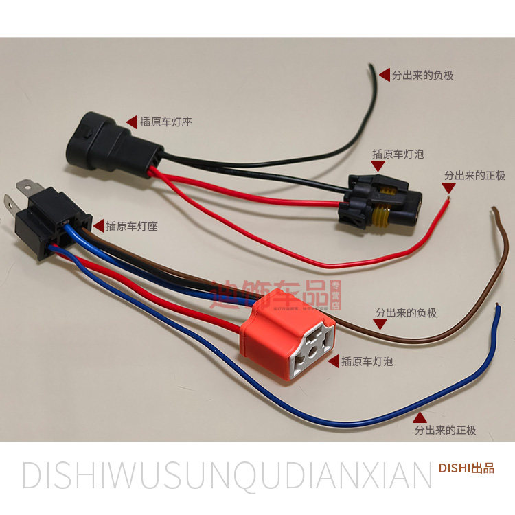 雾灯双光透镜远光无损取电线H4H9H119005变光线三通转接插座插头,淘宝优惠券,粉丝福利购,淘宝优惠卷