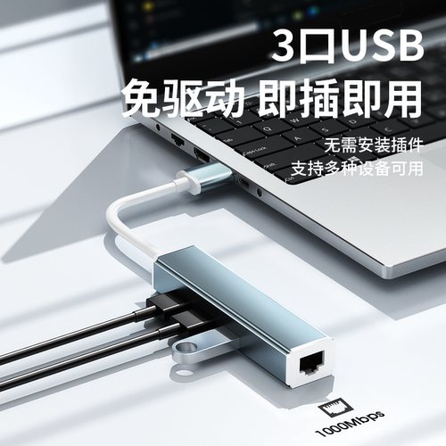 usb扩展器typec转网线接口拓展坞千兆网口分集线器rj45以太网络扩展坞3.0适用通用macbook笔记本电脑2026新款 - 图2