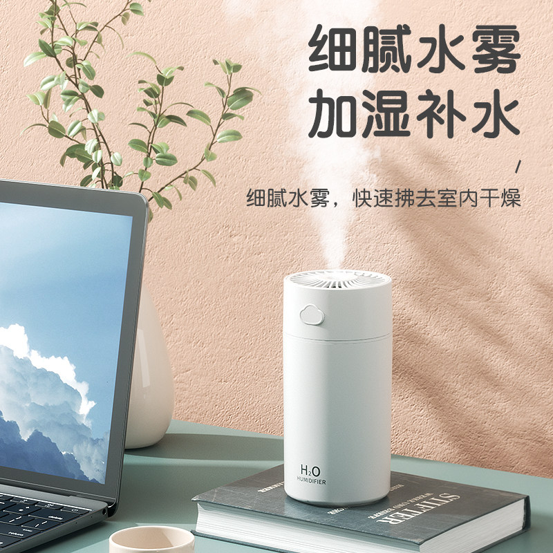 小型办公室桌面静音卧室宿舍学生 好意诗USB加湿器