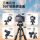 Sales volume 丨Professional shooting of vlog SLR bracket