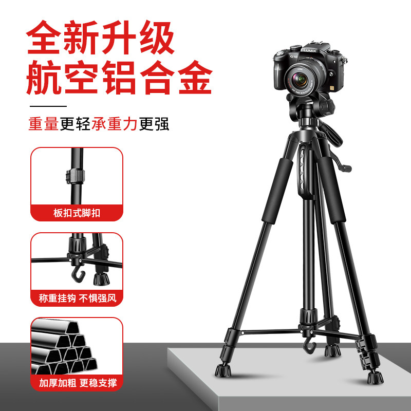 【李佳埼同款】单反佳能索尼直播支架 好意诗脚架