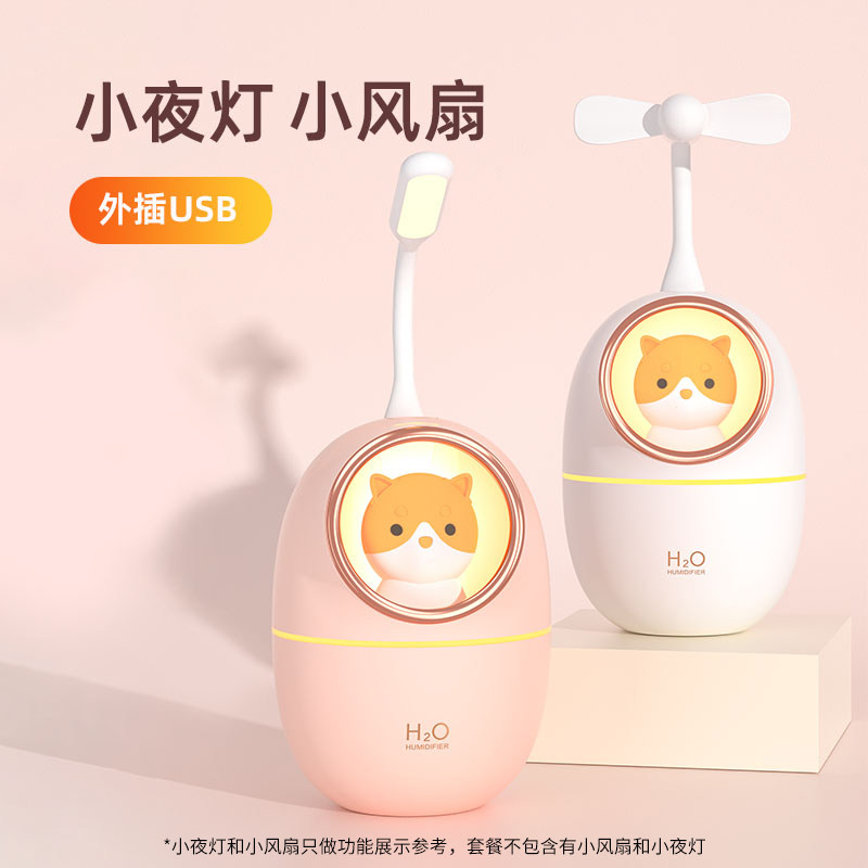 【官方正品】usb家用大容量加湿器 好意诗USB加湿器