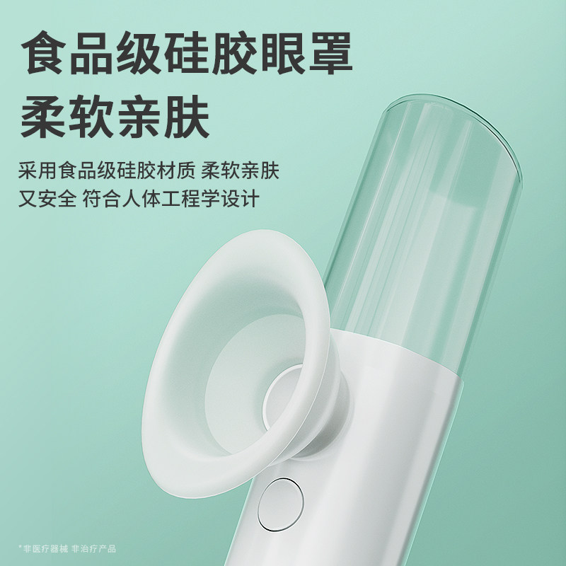 李佳埼推荐】润眼仪纳米眼部雾化仪 好意诗眼部按摩器