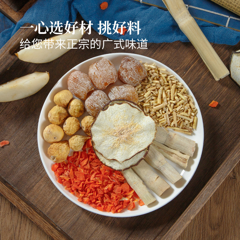喜食锦竹蔗茅根水 雪梨汤包广式甜汤料包广东煲汤糖水非海底椰膏