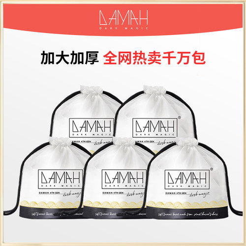 DAMAH黑魔法一次性洗脸巾女洁面卷筒加厚化妆巾干湿两用擦脸巾 - 图0