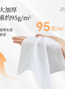 DAMAH黑魔法洁面悬挂款大容量加大加厚擦脸抽取式干柔巾洗脸巾