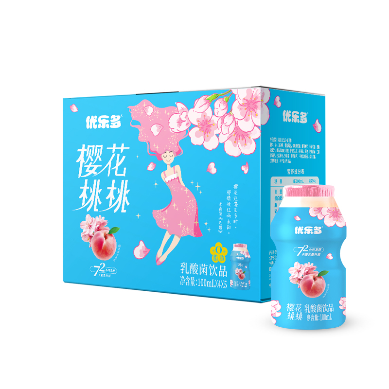 签到！优乐多20瓶樱花桃桃乳酸菌100ml*20瓶