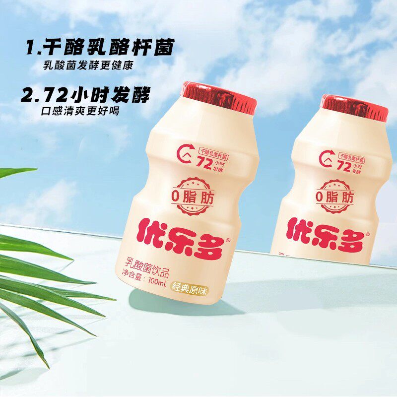 优乐多乳酸菌饮品酸奶风味酸牛奶饮料儿童原味早餐奶