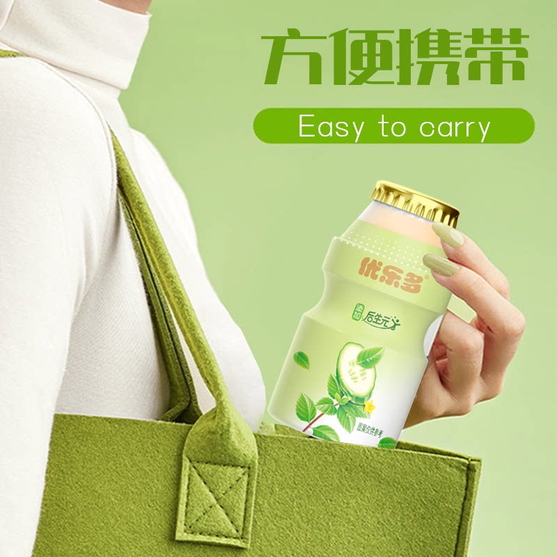 【新品】优乐多乳酸菌青瓜薄荷饮品饮料整箱100gx20瓶官方旗舰店