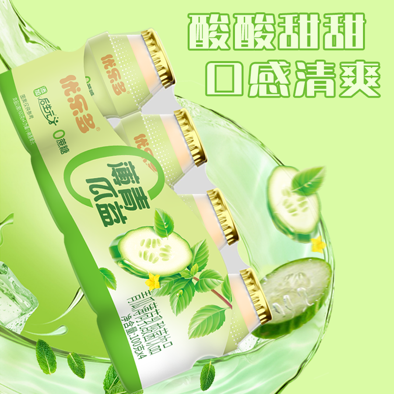 优乐多乳酸菌青瓜薄荷饮品饮料整箱100gx20瓶乳酸菌饮品早餐奶