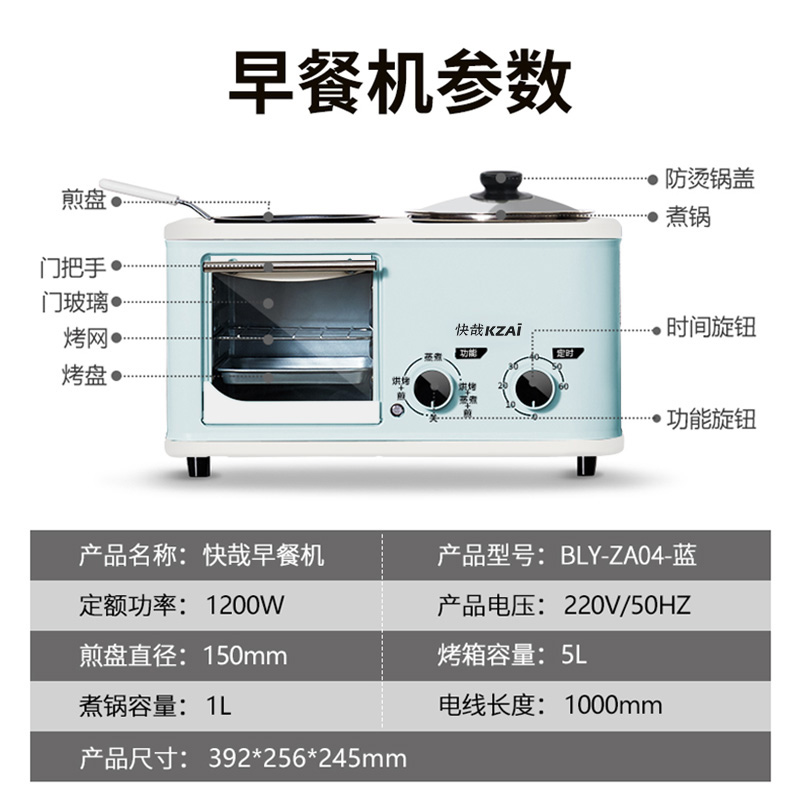 快哉三明治烤面包机家用体早餐机 快哉电器多士炉