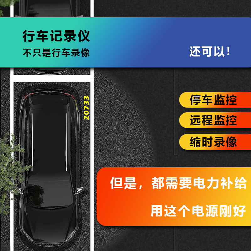 行车记录仪移动电源停车监控外置电源边充边用车载充电宝锂电池组-图1