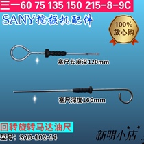 Three-one SY60 75135150215 -8-9 dredger swivel oil level ruler rotary motor oil ruler gauge