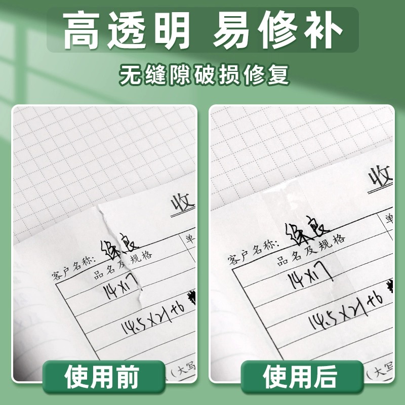 晨光文具胶带透明小号学生用胶布12mm细窄高粘度错题不留胶可粘字办公用鲜花店品封口易撕拉胶纸切割器18mm - 图1