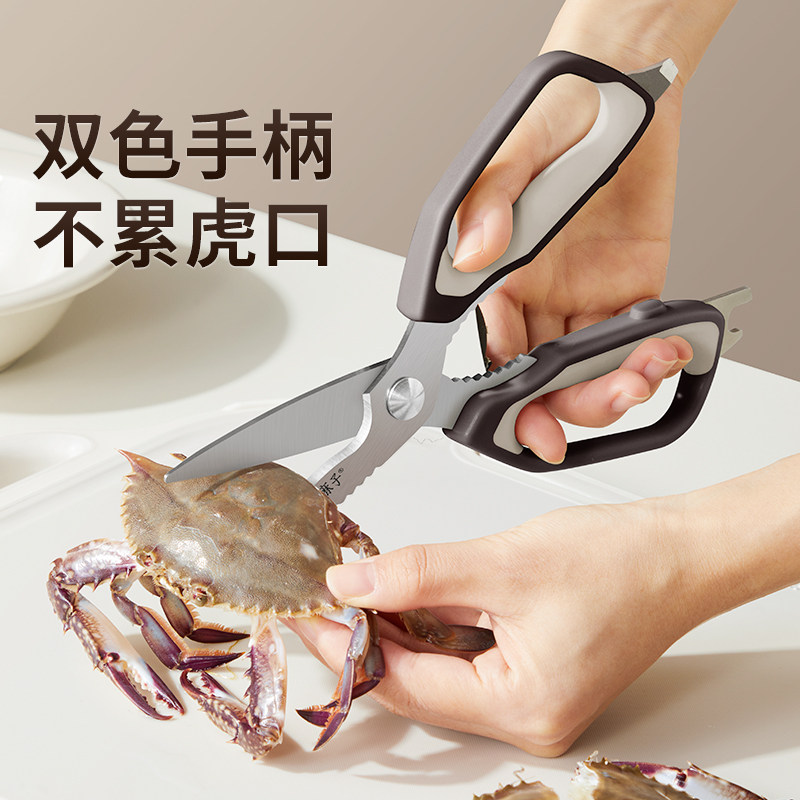 王麻子厨房剪刀家用多功能剪刀食品级不锈钢高硬度强力专用鸡骨剪,淘宝优惠券,粉丝福利购,淘宝优惠卷