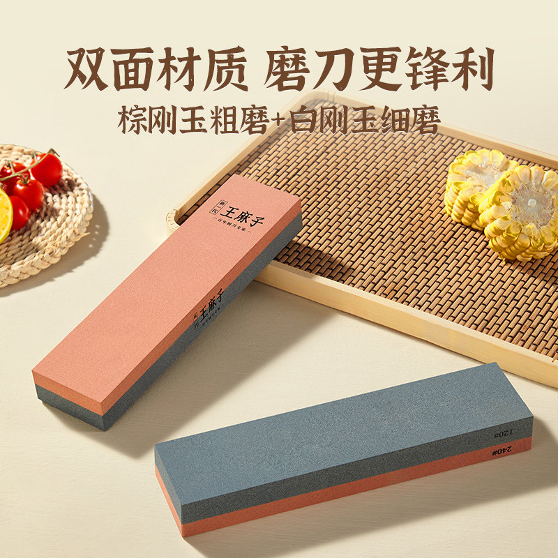 王麻子磨刀石家用磨刀器厨房菜刀剪刀专用神器双面快速开刃工具,淘宝优惠券,粉丝福利购,淘宝优惠卷