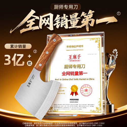 王麻子砍骨刀斩骨头专用斧头家用剁骨断骨加厚商用重型屠夫大坎刀 - 图0
