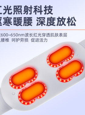德国腰部按摩器5大按摩模式