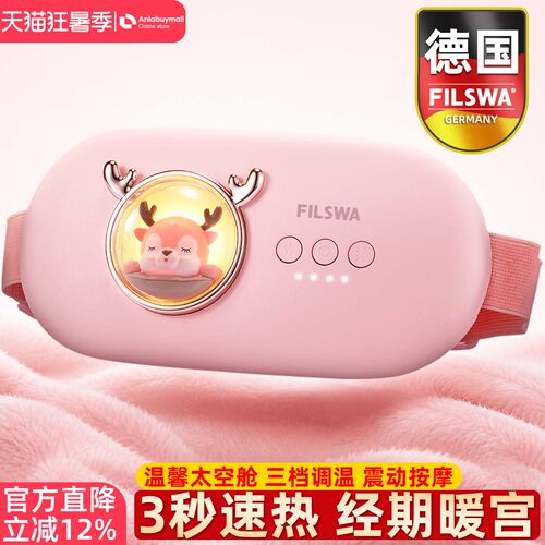 德国暖宫腰带女生大姨妈暖肚子疼神器痛经暖腰带腹部加热敷按摩仪 - 图0