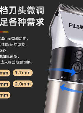 德国理发器精钢刀头智能数显