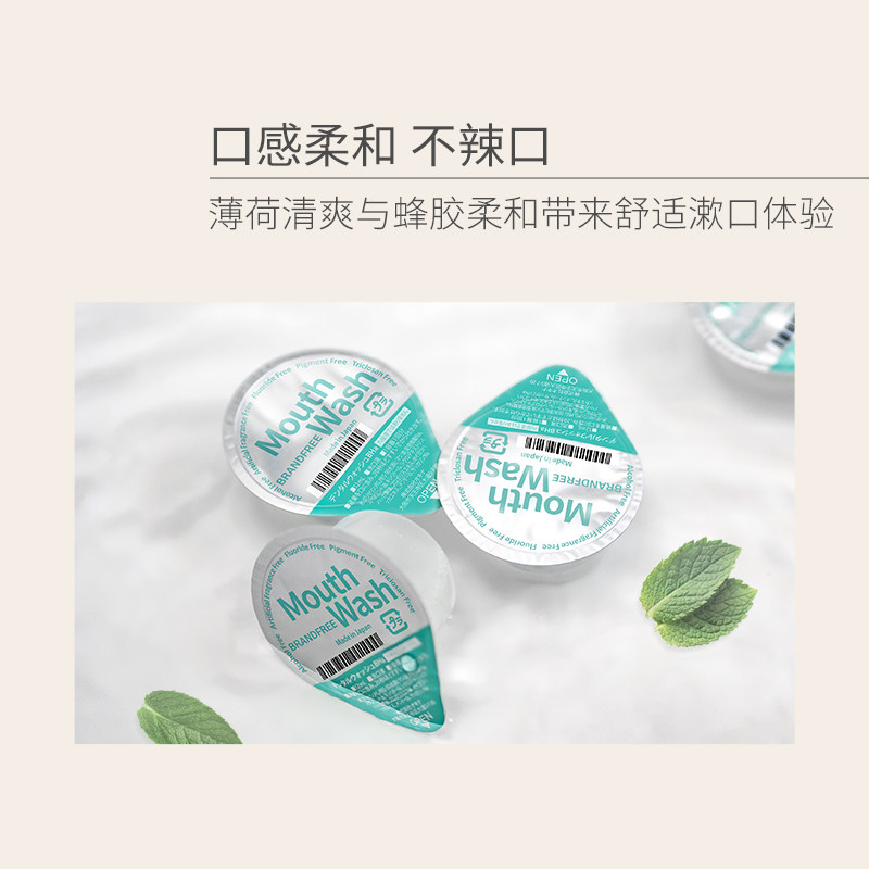  Brandfree海外漱口水