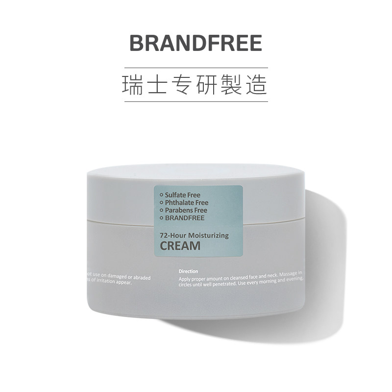  Brandfree海外乳液/面霜