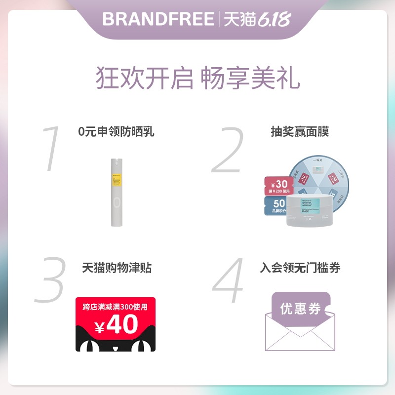 brandfree 2日本高光发膜 Brandfree海外发膜/护发产品