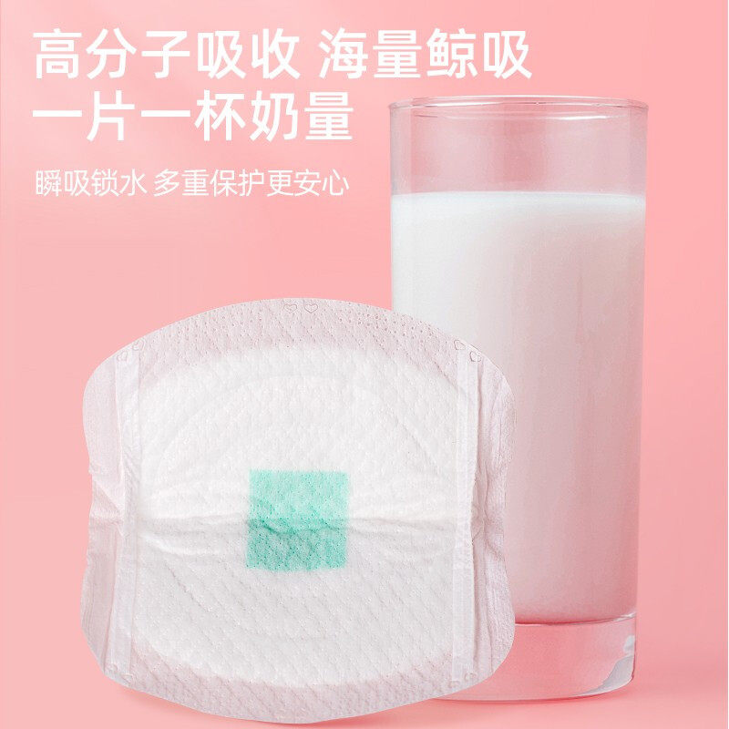 棉之润哺乳期一次性超薄垫防溢乳垫 棉之润吸奶器