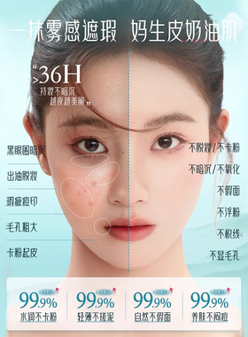 塑造水光肌肤！五重维VC养肤粉底液遮瑕持久不脱妆干油皮官方正品